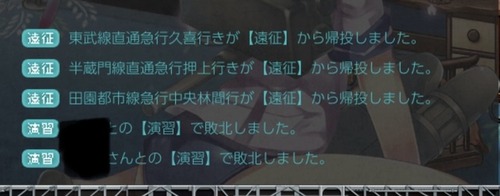 【艦これ】もしかしてみんな艦隊名あんま気にしない感じ？