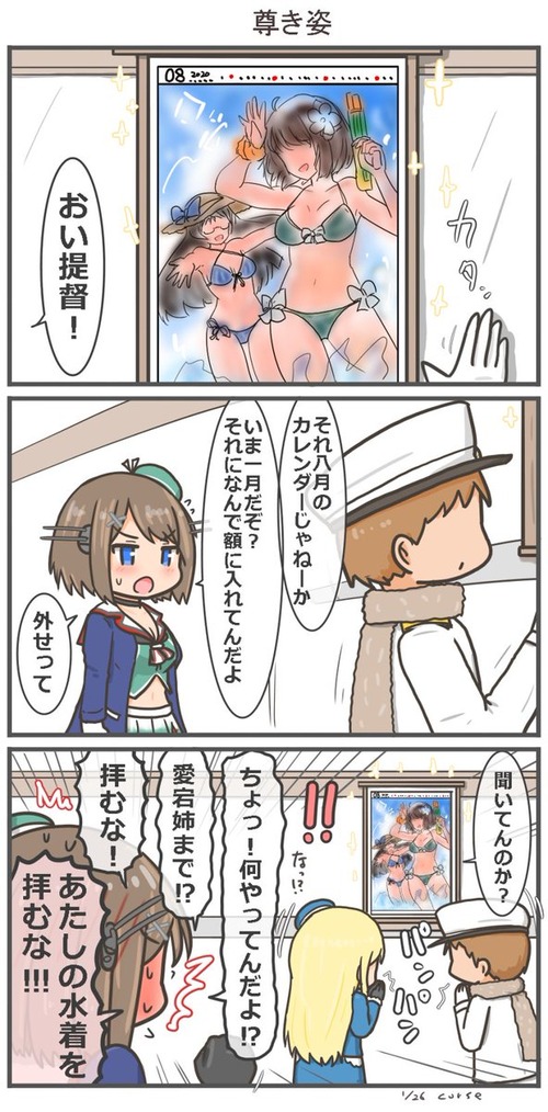 艦これ パセリ先生ありがとうございます 他 あ艦これ 艦隊これくしょんまとめブログ