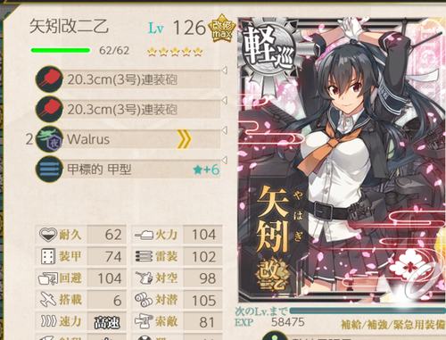 【艦これ】この矢矧、海防艦２隻で耐久・対潜上げたほうがいいです？