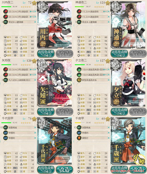 攻略編成_010