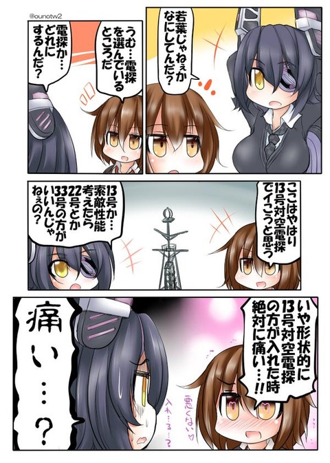 B 艦これ 若葉 吟味するの巻 他 あ艦これ 艦隊これくしょんまとめブログ