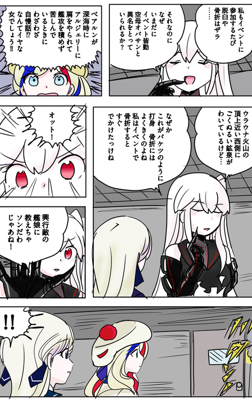 【艦これ】艦娘スーパースター列伝風に描いてみたがどうでち？