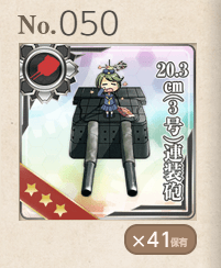 【艦これ】極端に改修餌ため込んでるならともかく言うほど装備枠逼迫してるか？