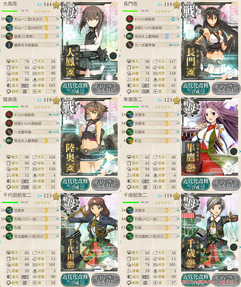 攻略編成_029