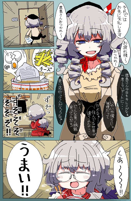 艦これ お昼の鹿島画像スレ 2chゲームまとめアンテナ 艦これ お昼の鹿島画像スレ 2chゲームまとめアンテナ
