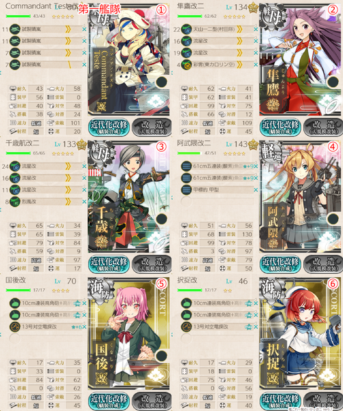 攻略編成_20190102-082230821