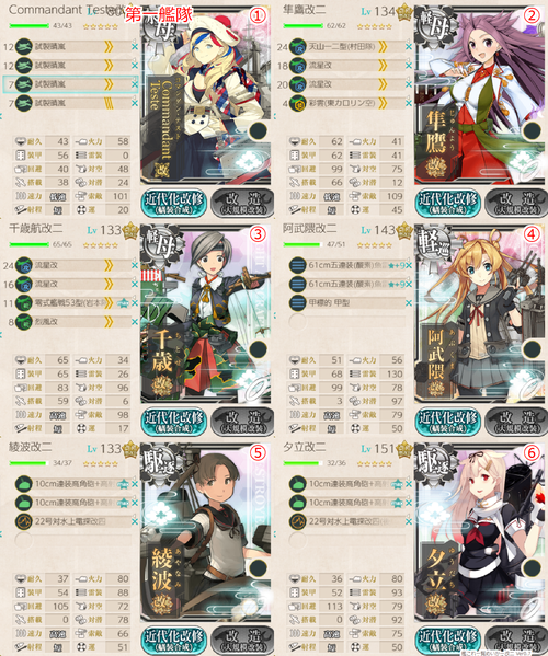 攻略編成_20190102-083420446