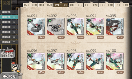 艦これ 友永天山いくつ作った ガルパンプラス艦これラブライフ 艦これ 友永天山いくつ作った ガルパンプラス艦これラブライフ