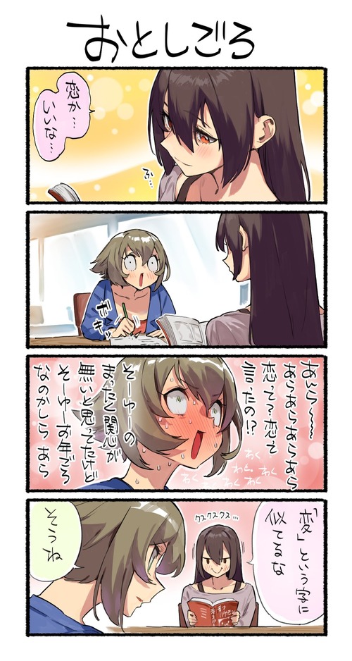 艦これ 深夜の長門画像スレ あ艦これ 艦隊これくしょんまとめブログ 艦これ 深夜の長門画像スレ あ艦これ 艦隊これくしょんまとめブログ