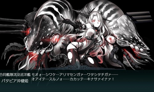 艦これ 最近の深海ボスってエロ可愛すぎね ガルパンプラス艦これラブライフ