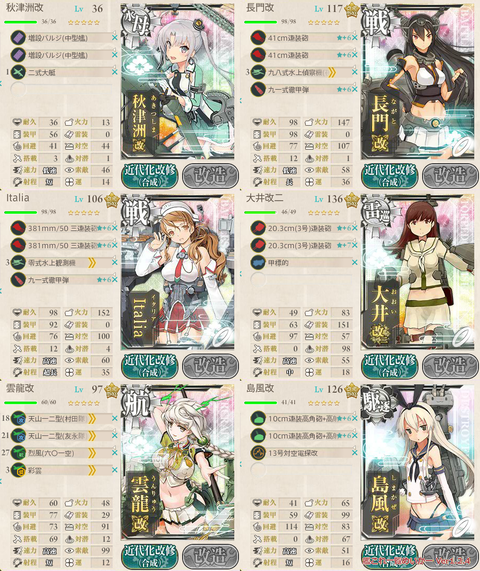 攻略編成_018