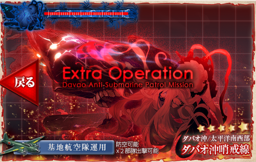艦これ 19秋イベ E 5 ダバオ沖哨戒線 攻略 ガルパンプラス艦これラブライフ 艦これ 19秋イベ E 5 ダバオ沖哨戒線 攻略 ガルパンプラス艦これラブライフ