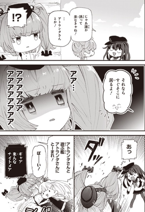艦これ お願い 鎮守府目安箱 第47話更新 今回はアトランタと夕立 暁回 あ艦これ 艦隊これくしょんまとめブログ 艦これ お願い 鎮守府目安箱 第47話更新 今回はアトランタと夕立 暁回 あ艦これ 艦隊これくしょんまとめブログ