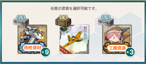 【艦これ】これは試製修水一択？