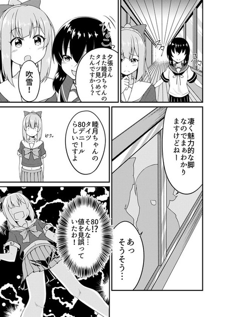 B 艦これ 夕張のタイツトレーニング 他 あ艦これ 艦隊これくしょんまとめブログ B 艦これ 夕張のタイツトレーニング 他 あ艦これ 艦隊これくしょんまとめブログ