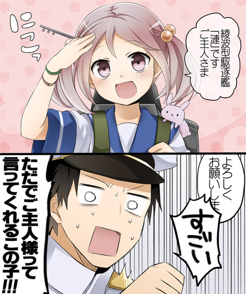 艦これ 提督と艦娘の日常漫画のまとめ 4 4 艦これ まとめをまとめ