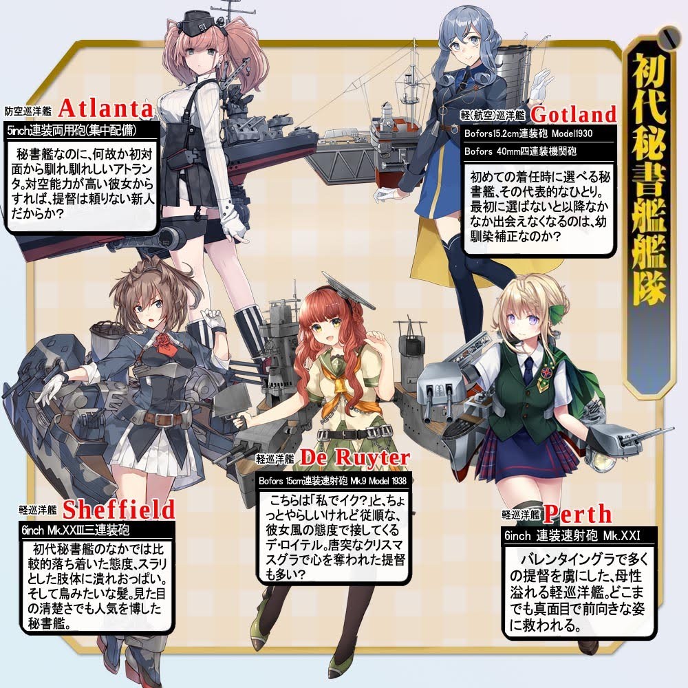 艦これ 初期艦の思い出 2chゲームまとめアンテナ 艦これ 初期艦の思い出 2chゲームまとめアンテナ