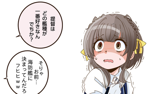 【艦これ】お前らとゴーヤの会話を聞いてしまった鵜来ﾁｬﾝ描いてみた。かわいい？？