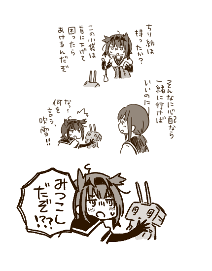 艦これアーケード 連合艦隊の陣形どうすんの 白目 みゃおーん 艦これアーケード 連合艦隊の陣形どうすんの 白目 みゃおーん