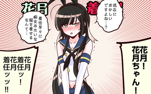 【艦これ】ぼちぼちイベント始めたらいきなり来た