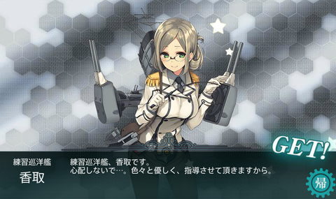 katori