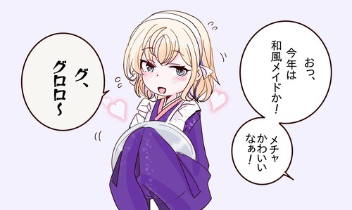 【艦これ】和風メイドグロちゃん描いてみた。かわいい？？のサムネイル