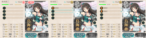 攻略編成_20181117-001450246