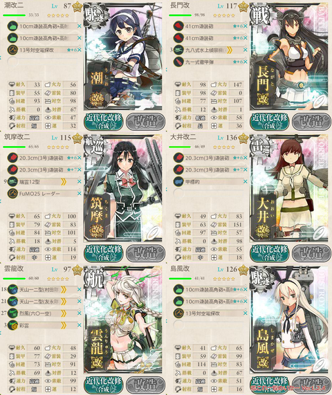 攻略編成_017