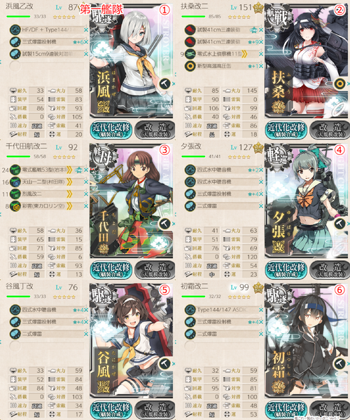 攻略編成_20191207-233231600