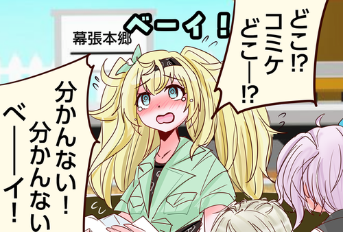 【艦これ】迷子べ―――イ！！