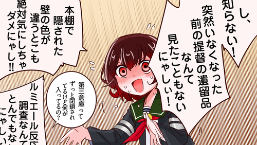 【艦これ】睦月ちゃん描いてみたにゃしい。かわいい？？