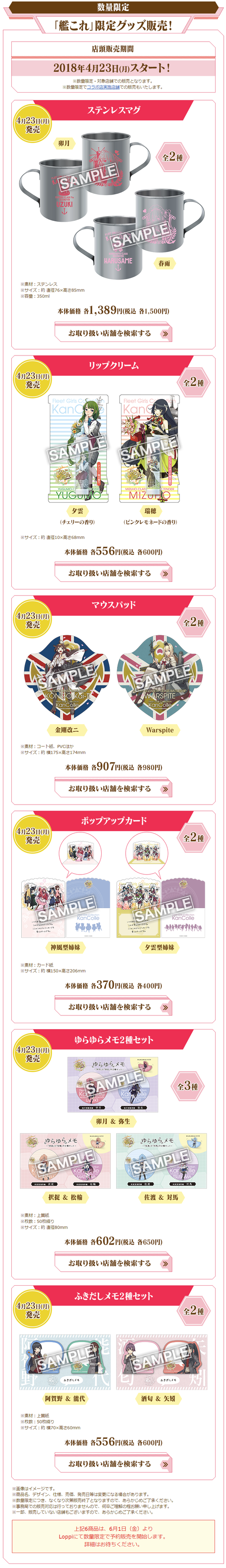 goods