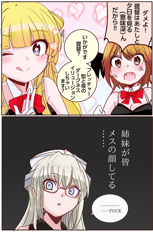 【艦これ】ヘイちゃんは大変だなぁ・・・というイラスト描いてみた。かわいい？？