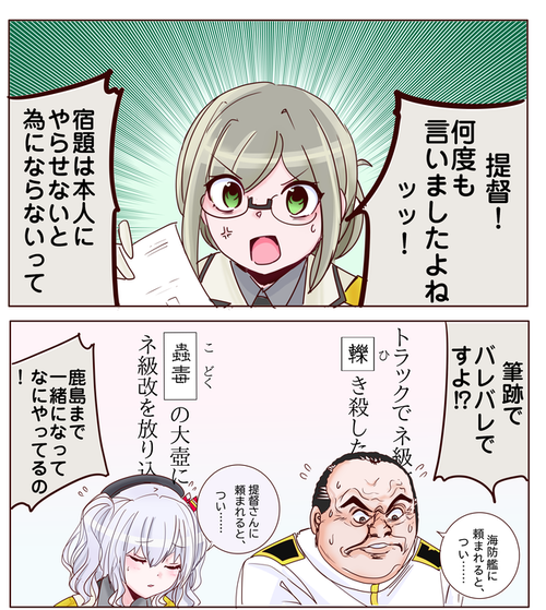【艦これ】提督は海防艦に甘く、鹿島は誰にでも甘い、というイラスト描いてみた