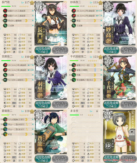 攻略編成_028