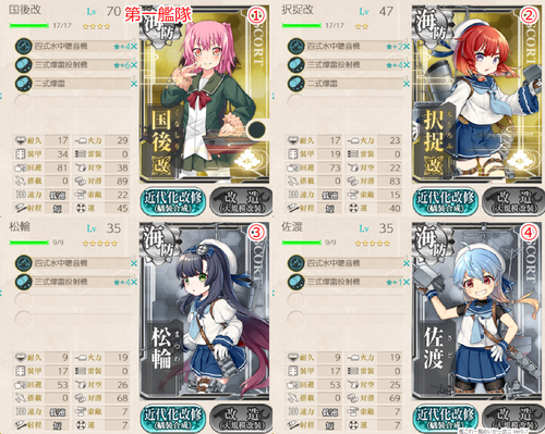 攻略編成_20190102-100148184