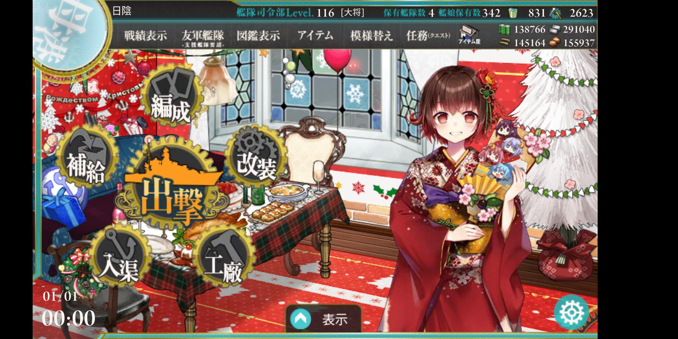 艦これ 衣笠 Houston 神鷹 Gambier Bay 睦月 川内 の晴れ着modeが実装 2chゲームまとめアンテナ 艦これ 衣笠 Houston 神鷹 Gambier Bay 睦月 川内 の晴れ着modeが実装 2chゲームまとめアンテナ