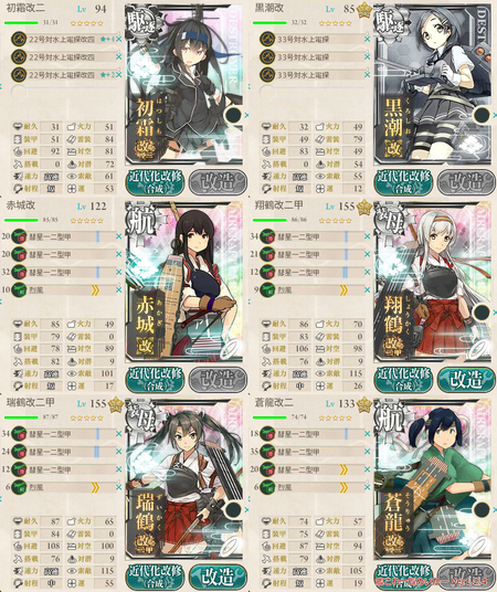 攻略編成_015