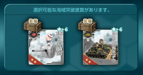 【艦これ】これ、どっち選ぶのが正解なんだ……？