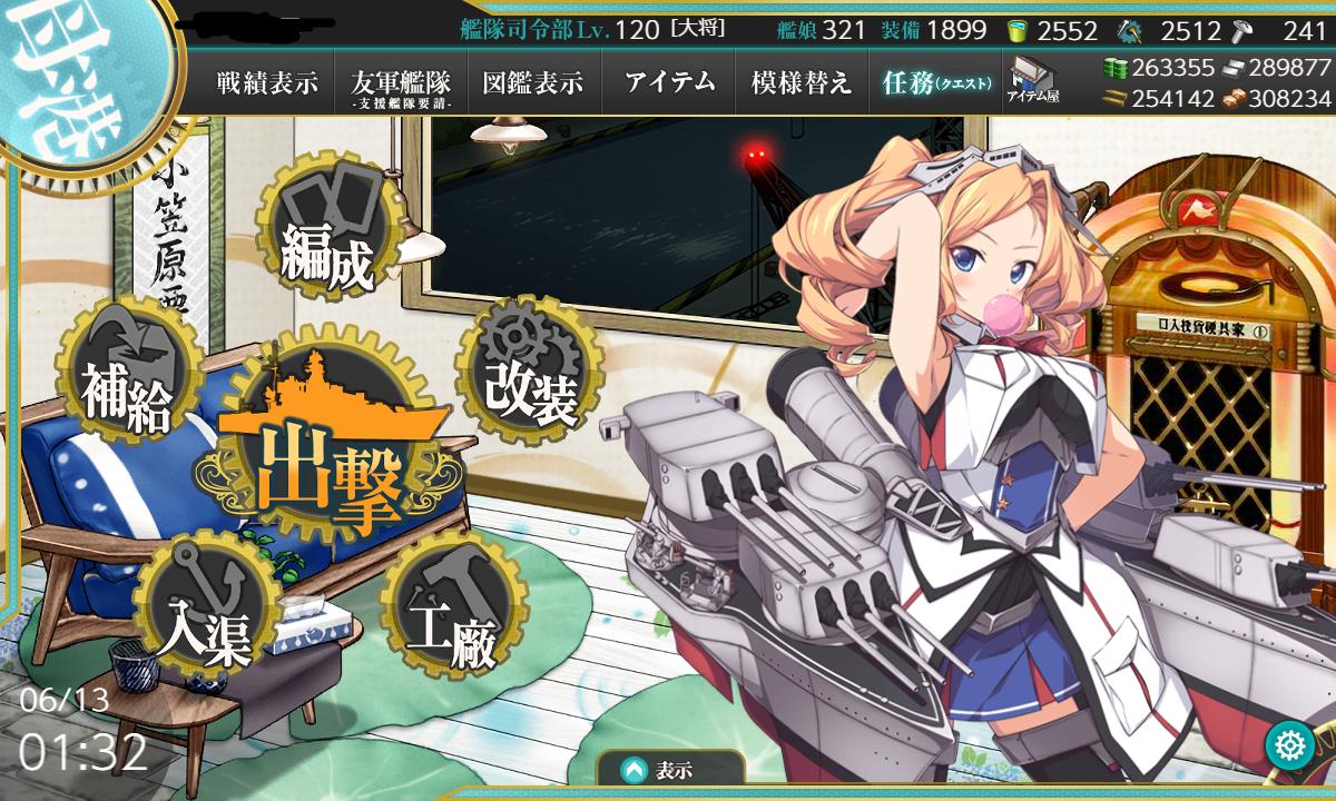 艦これ もう全クリした人 開始時資材と終了時資材どんなもんだった 2chゲームまとめアンテナ