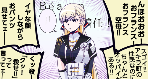 【艦これ】イベント甲クリア記念にお前らとベアルン描いてみた。