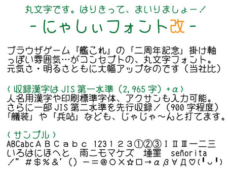 nyashi_sample