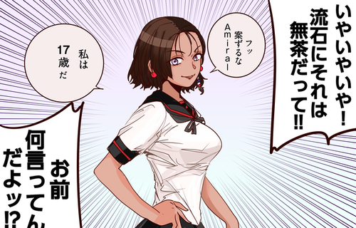 【艦これ】アルジェリーさんじゅうなな歳のイラスト描いてみた