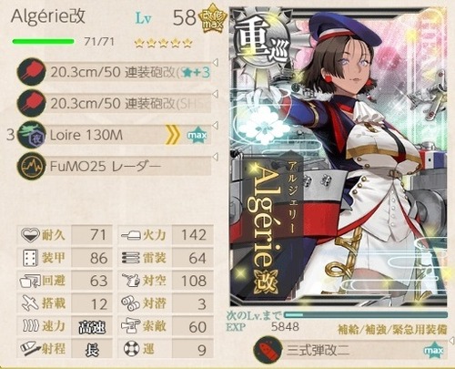 【艦これ】重巡です、通してください
