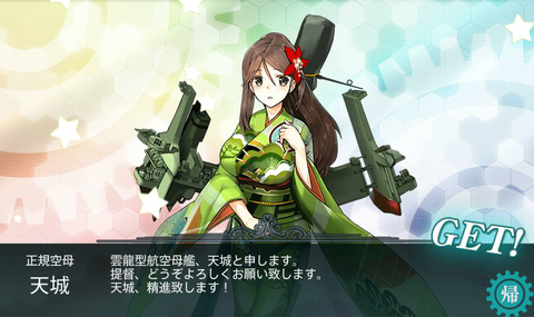 amagi