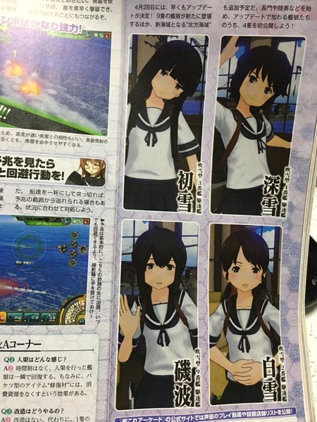 B 艦これ アーケードの初雪 深雪 磯波 白雪が可愛い あ艦これ 艦隊これくしょんまとめブログ B 艦これ アーケードの初雪 深雪 磯波 白雪が可愛い あ艦これ 艦隊これくしょんまとめブログ