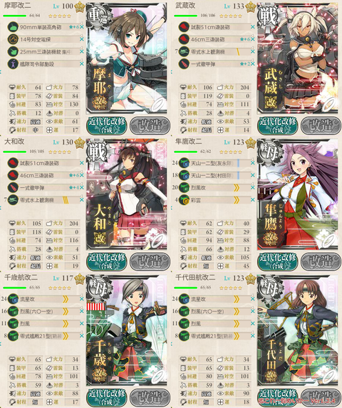 攻略編成_024