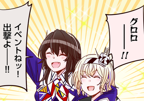 【艦これ】足柄さんとグロちゃん描いてみた