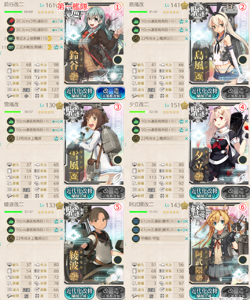 攻略編成_20190102-094209010