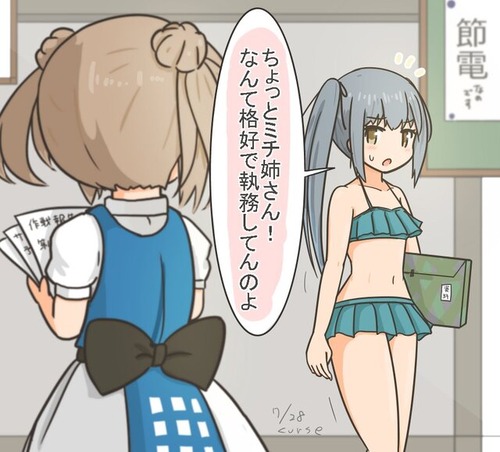 【艦これ】深夜の満潮画像スレ